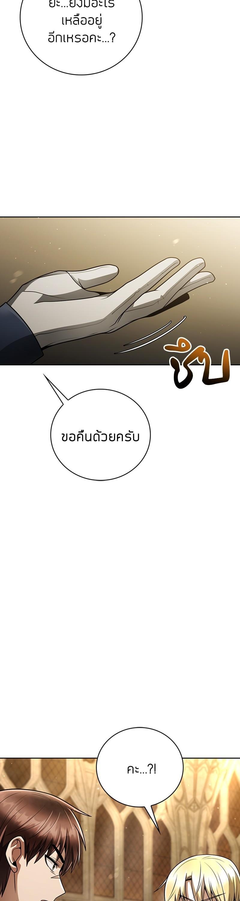Clever Cleaning Life Of The Returned Genius Hunter ตอนที่ 37 32