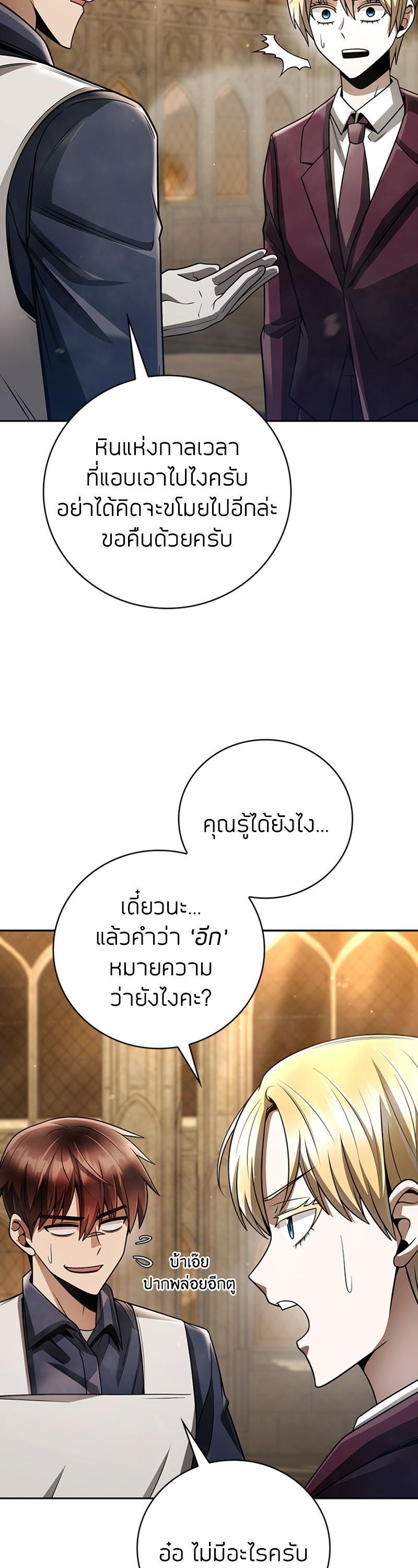Clever Cleaning Life Of The Returned Genius Hunter ตอนที่ 37 33