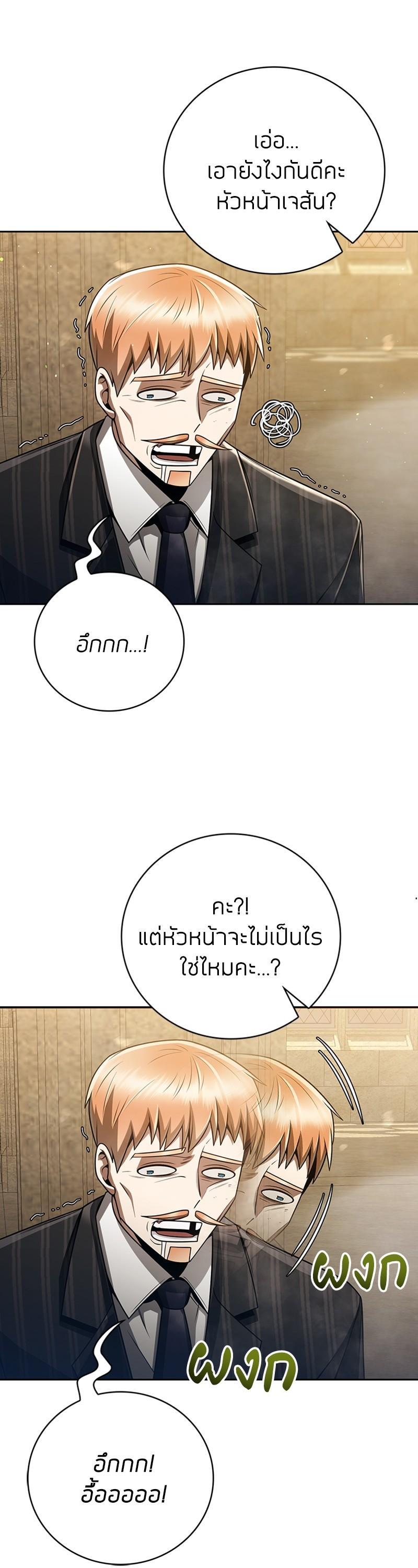 Clever Cleaning Life Of The Returned Genius Hunter ตอนที่ 37 35