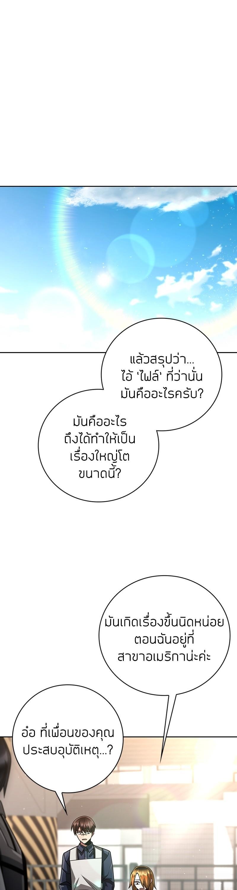 Clever Cleaning Life Of The Returned Genius Hunter ตอนที่ 37 38