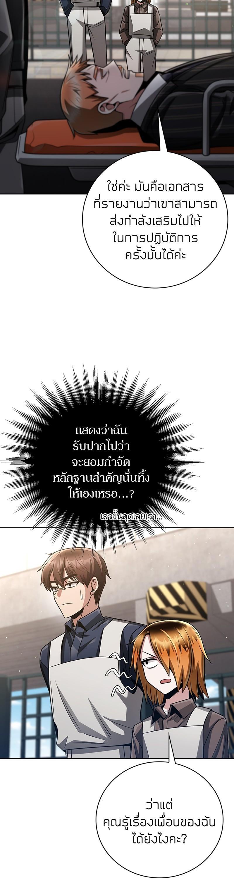 Clever Cleaning Life Of The Returned Genius Hunter ตอนที่ 37 39