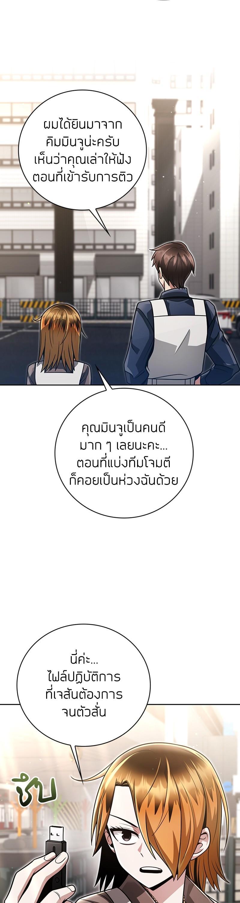 Clever Cleaning Life Of The Returned Genius Hunter ตอนที่ 37 40