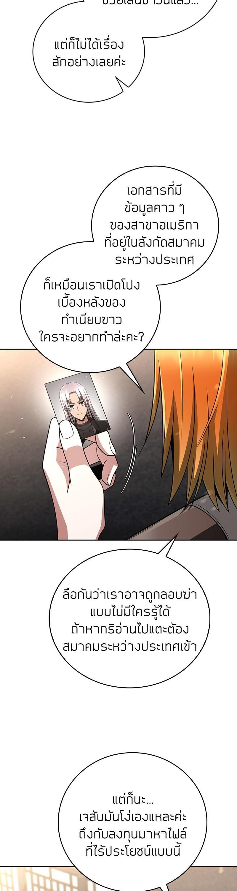 Clever Cleaning Life Of The Returned Genius Hunter ตอนที่ 37 42