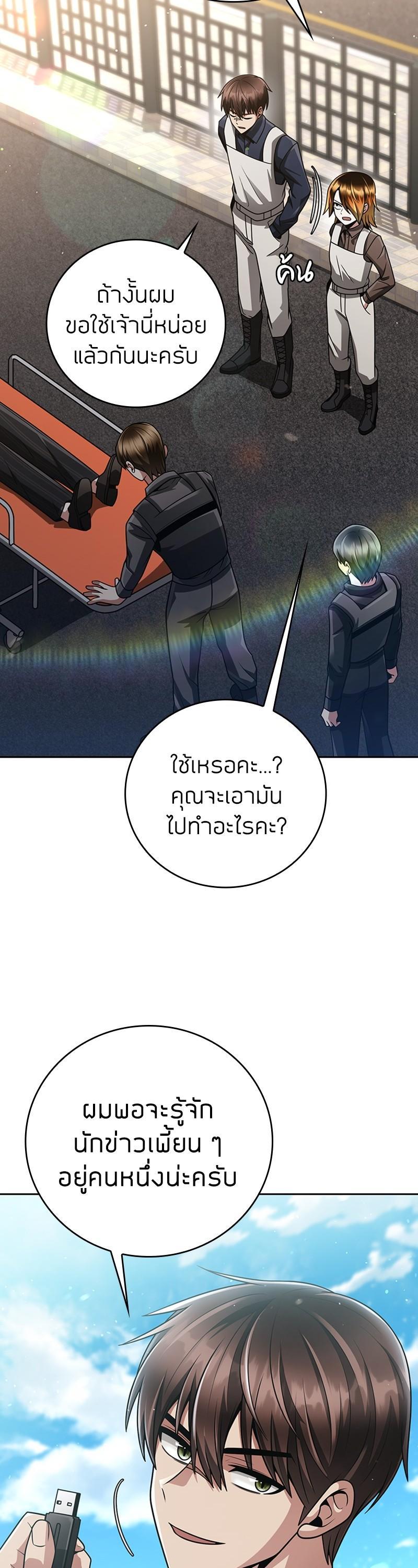 Clever Cleaning Life Of The Returned Genius Hunter ตอนที่ 37 43