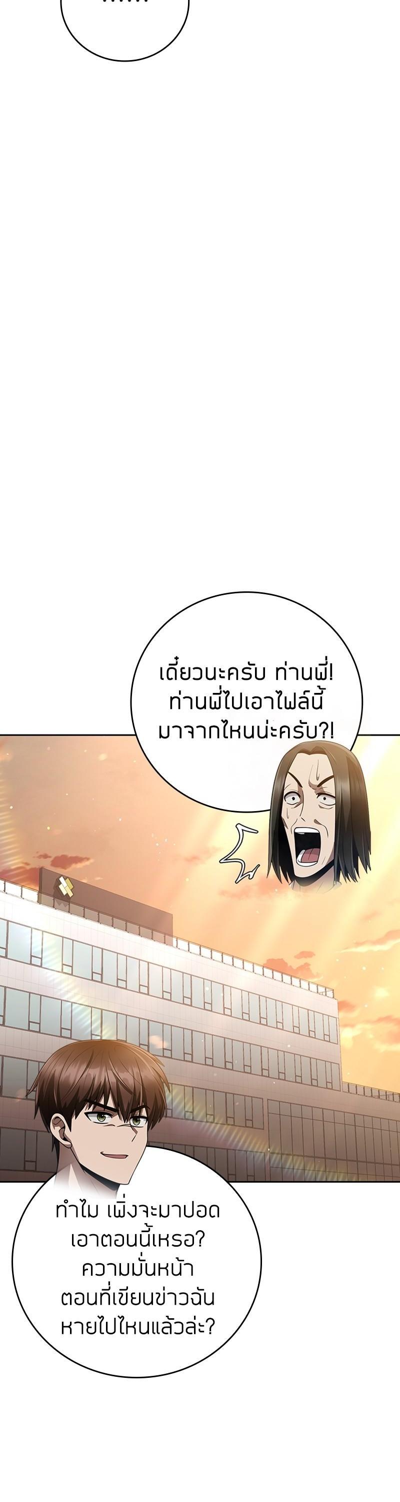 Clever Cleaning Life Of The Returned Genius Hunter ตอนที่ 37 45