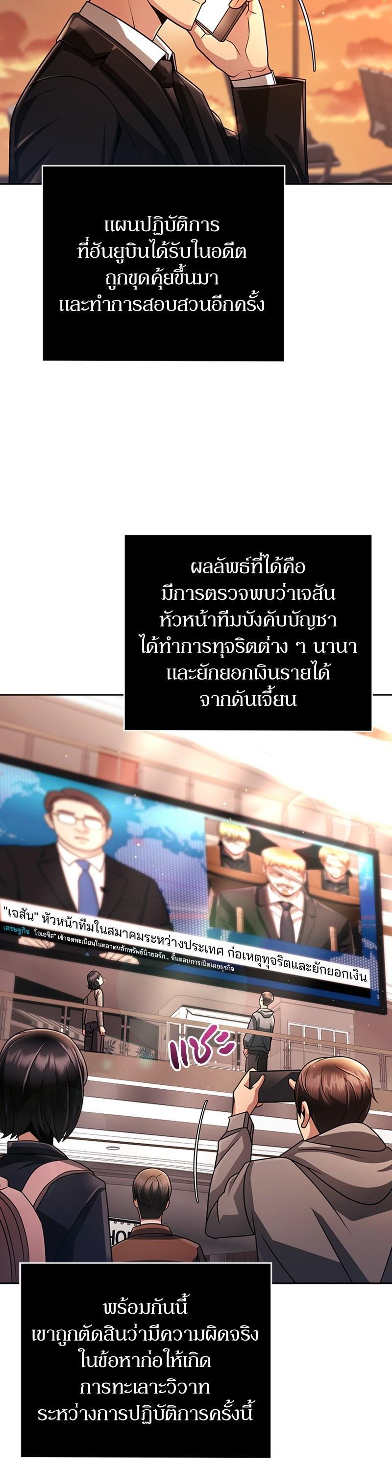 Clever Cleaning Life Of The Returned Genius Hunter ตอนที่ 37 47
