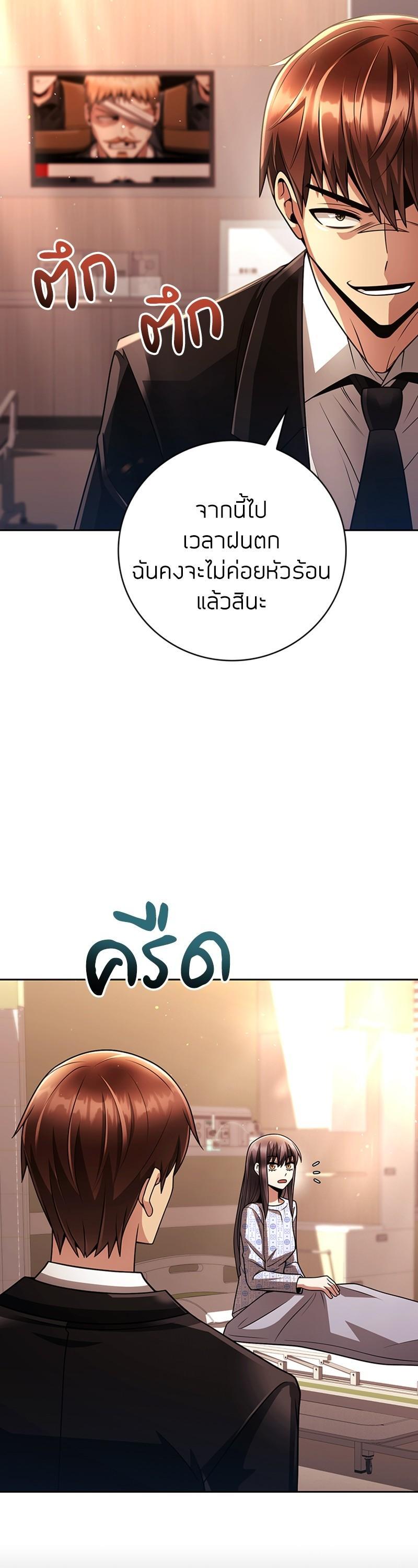 Clever Cleaning Life Of The Returned Genius Hunter ตอนที่ 37 49