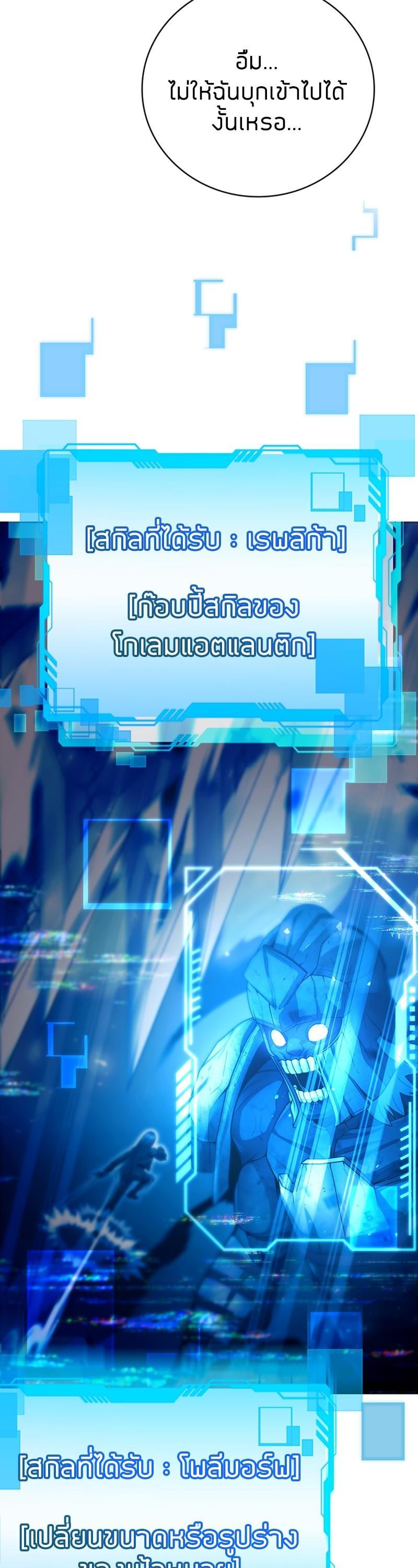 Clever Cleaning Life Of The Returned Genius Hunter ตอนที่ 37 5
