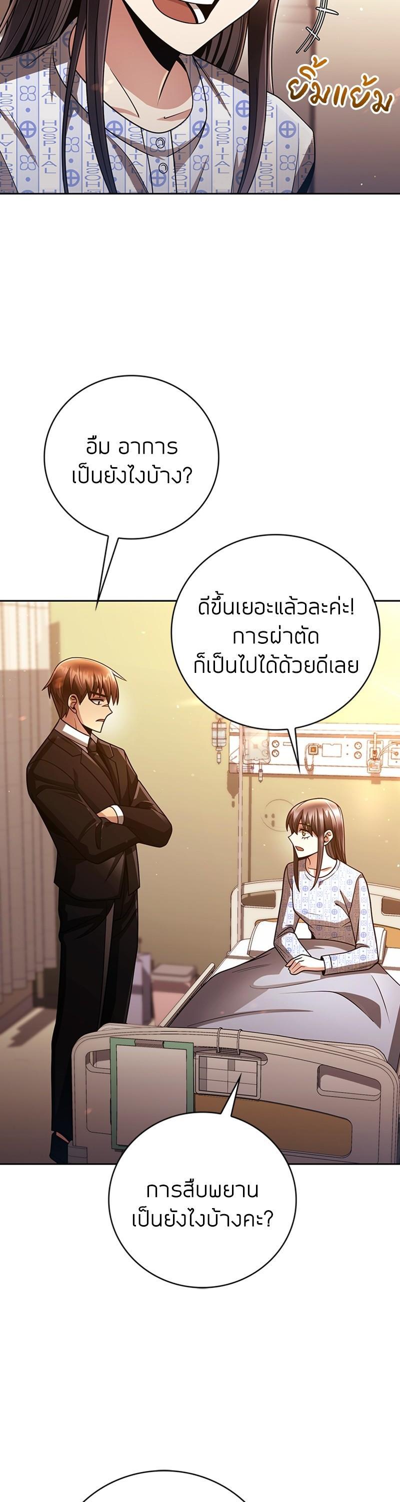 Clever Cleaning Life Of The Returned Genius Hunter ตอนที่ 37 51