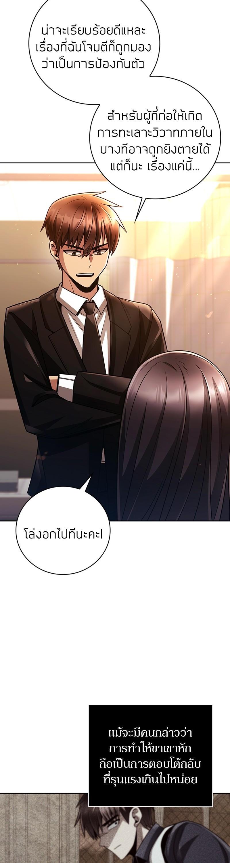 Clever Cleaning Life Of The Returned Genius Hunter ตอนที่ 37 52