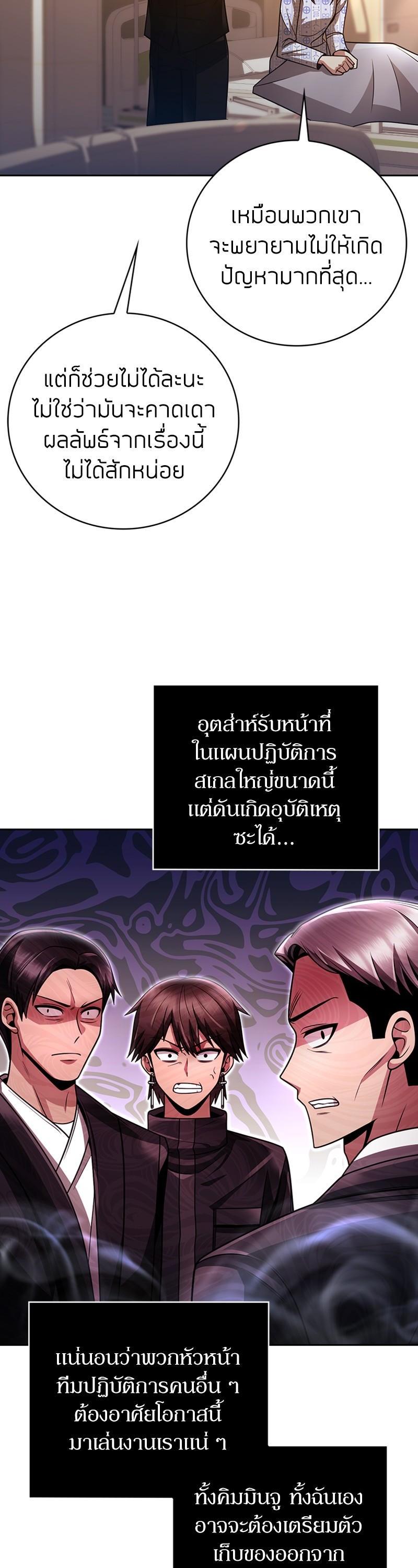 Clever Cleaning Life Of The Returned Genius Hunter ตอนที่ 37 54
