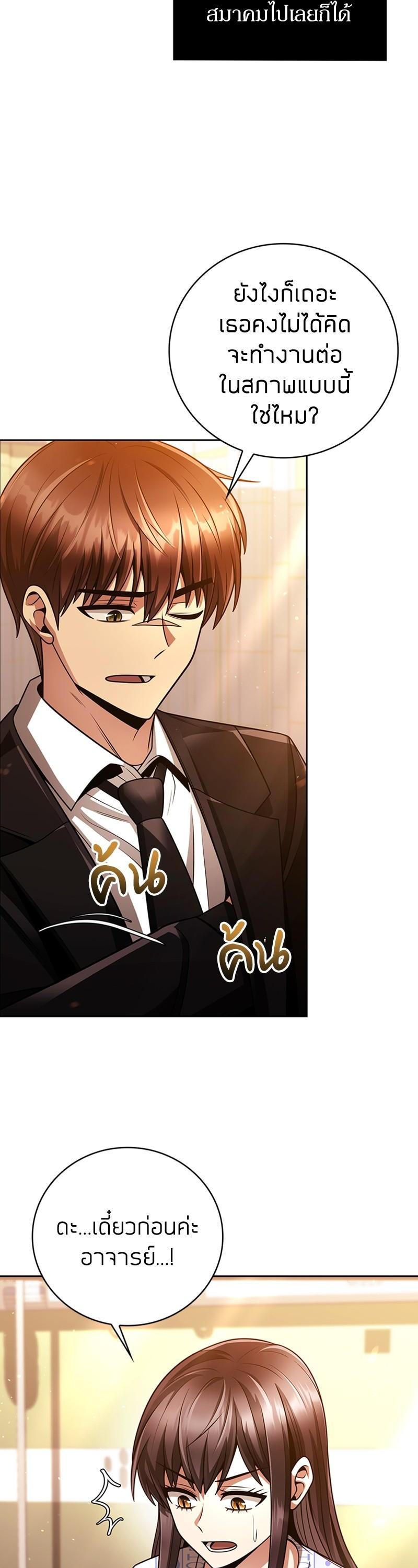 Clever Cleaning Life Of The Returned Genius Hunter ตอนที่ 37 55