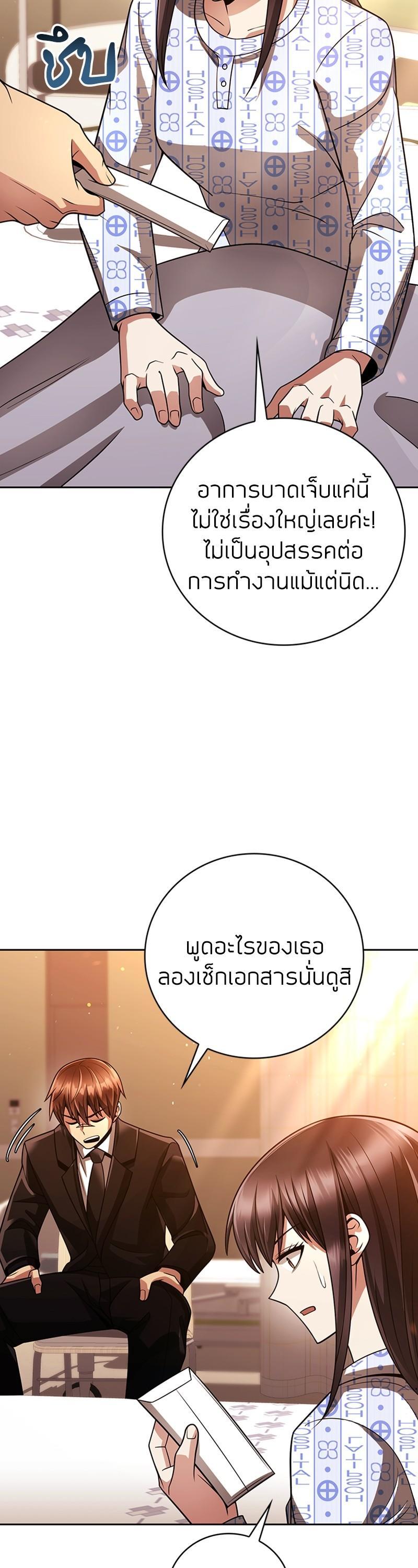 Clever Cleaning Life Of The Returned Genius Hunter ตอนที่ 37 56