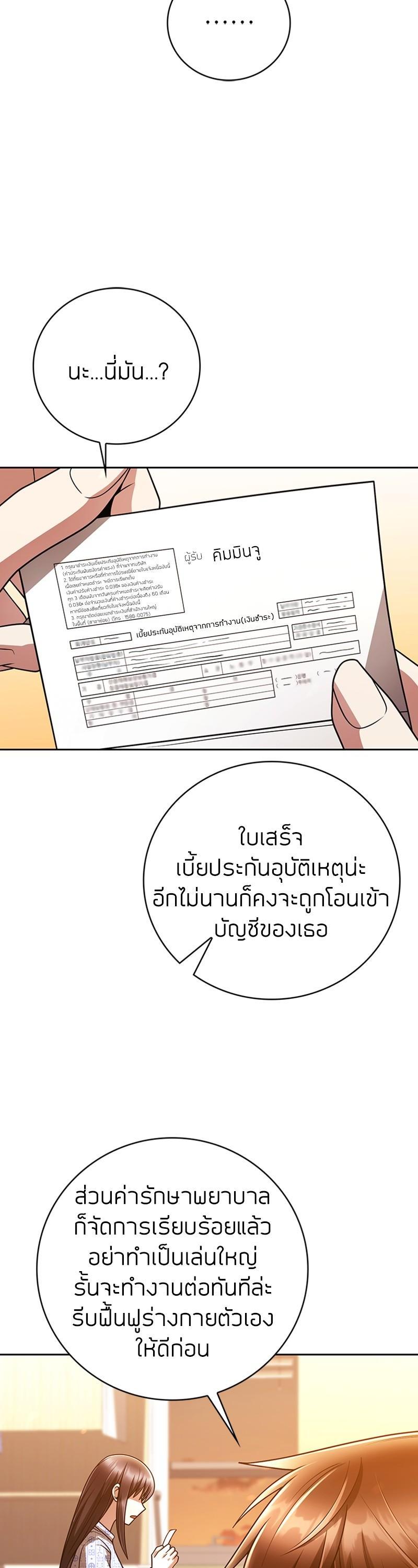 Clever Cleaning Life Of The Returned Genius Hunter ตอนที่ 37 57