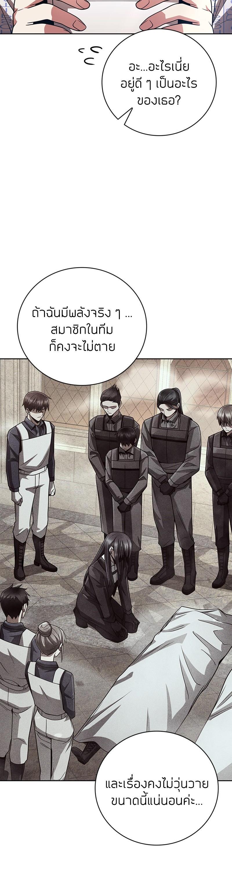Clever Cleaning Life Of The Returned Genius Hunter ตอนที่ 37 59