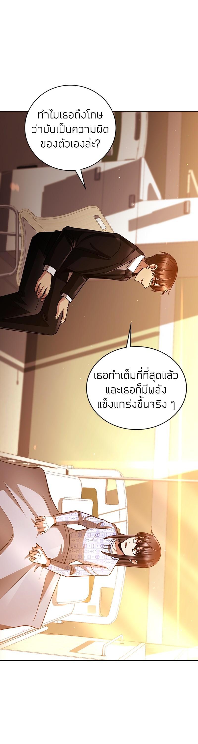 Clever Cleaning Life Of The Returned Genius Hunter ตอนที่ 37 60