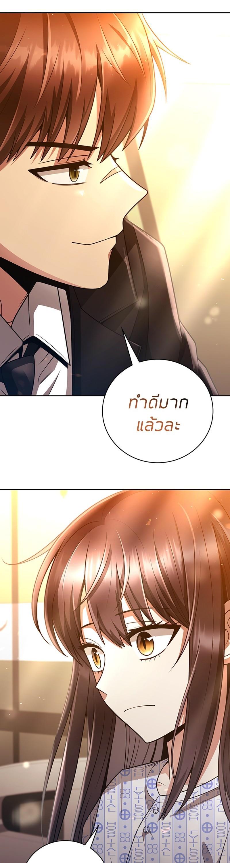 Clever Cleaning Life Of The Returned Genius Hunter ตอนที่ 37 61