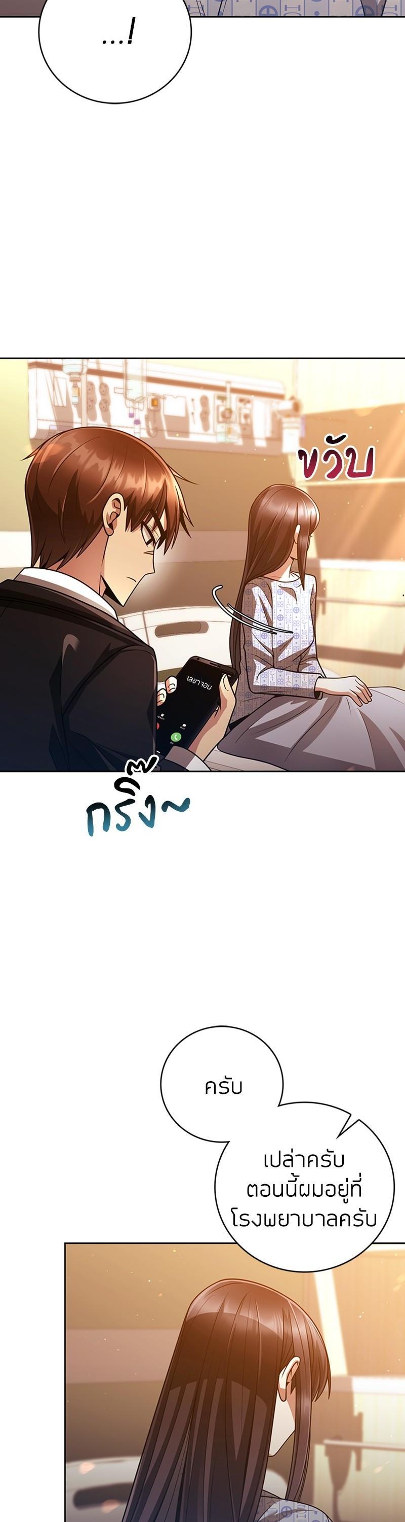 Clever Cleaning Life Of The Returned Genius Hunter ตอนที่ 37 62