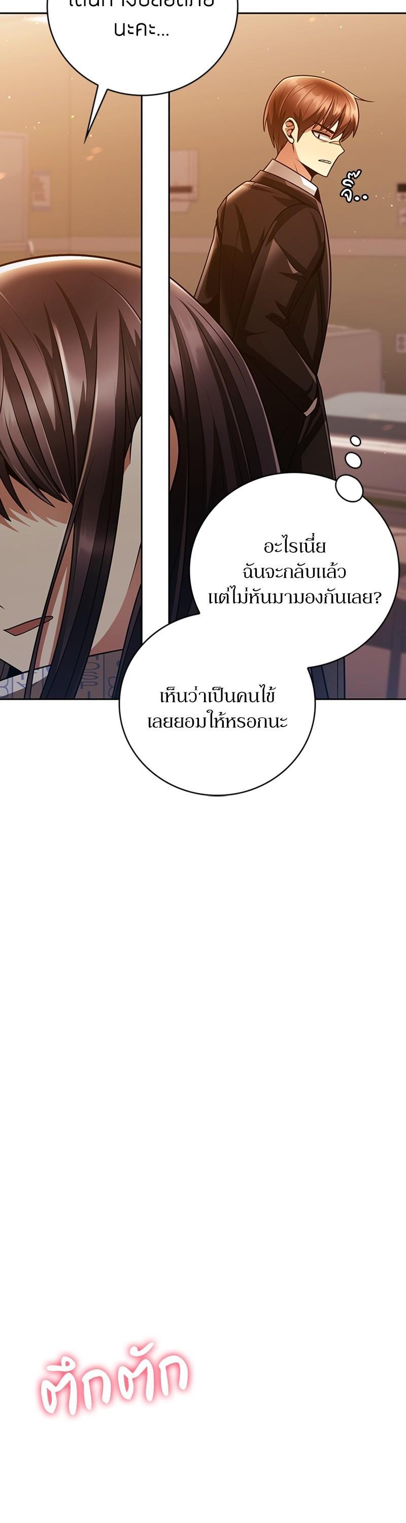Clever Cleaning Life Of The Returned Genius Hunter ตอนที่ 37 64