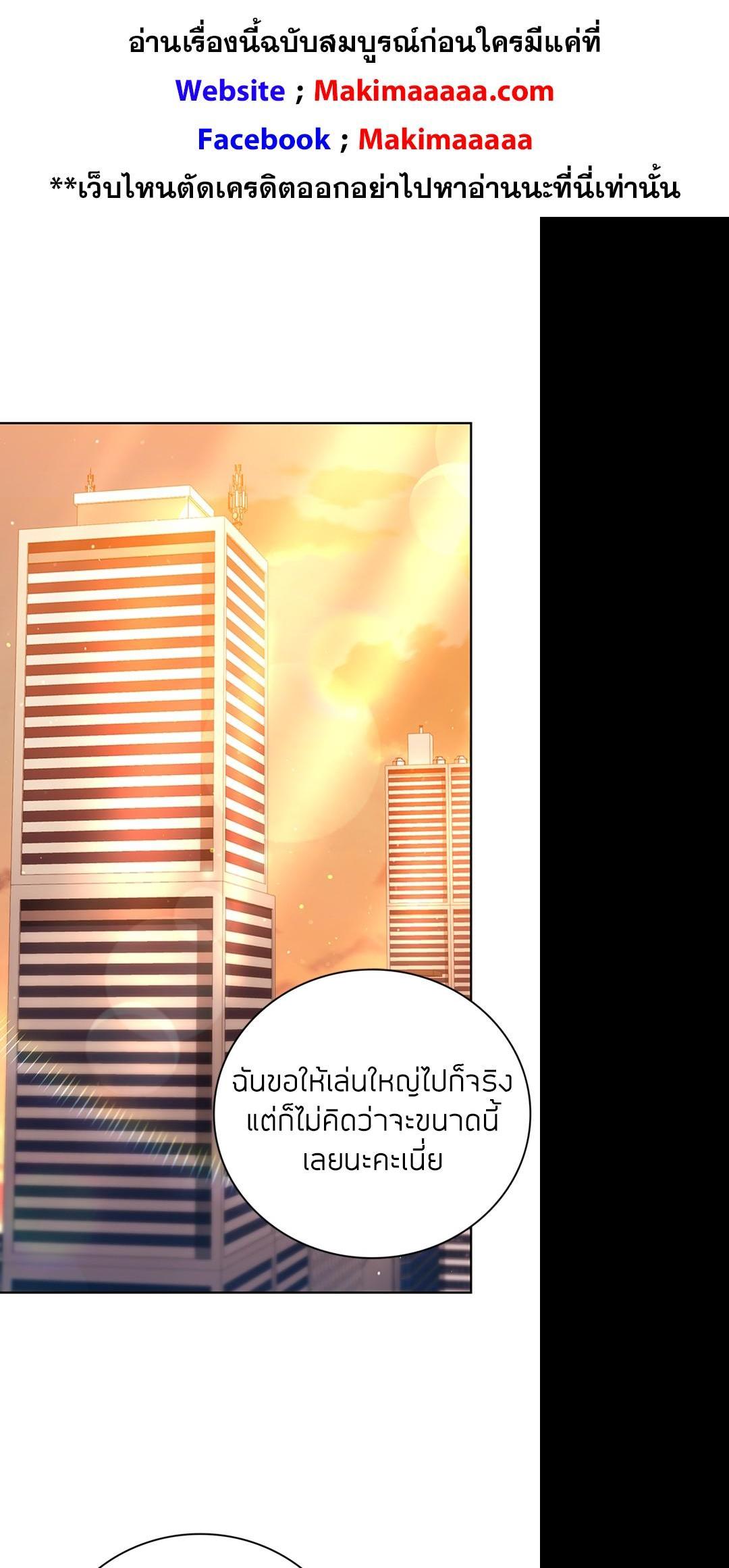 Clever Cleaning Life Of The Returned Genius Hunter ตอนที่ 38 1