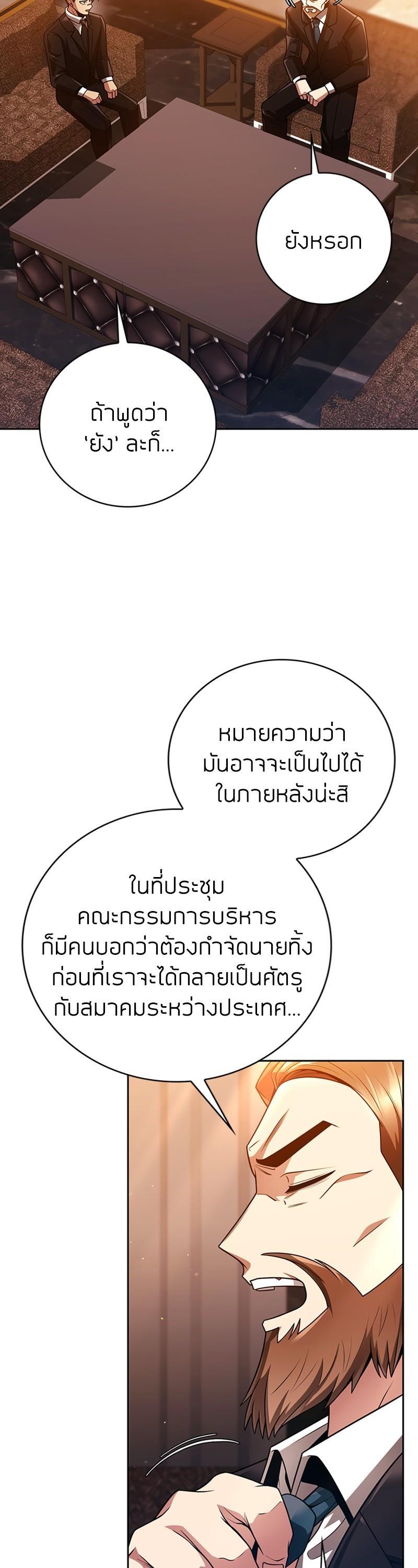 Clever Cleaning Life Of The Returned Genius Hunter ตอนที่ 38 11