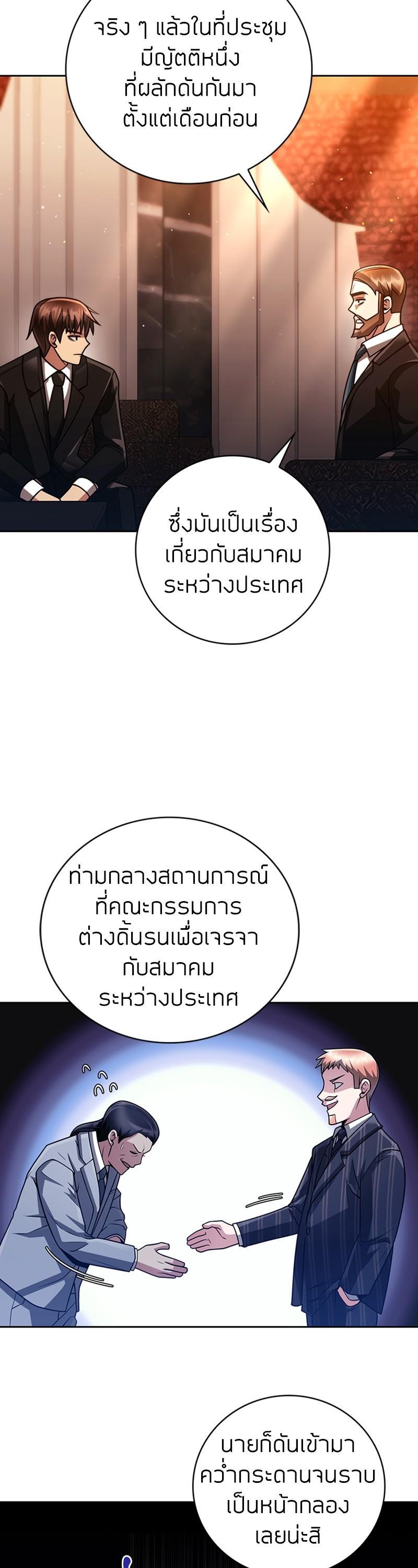 Clever Cleaning Life Of The Returned Genius Hunter ตอนที่ 38 13