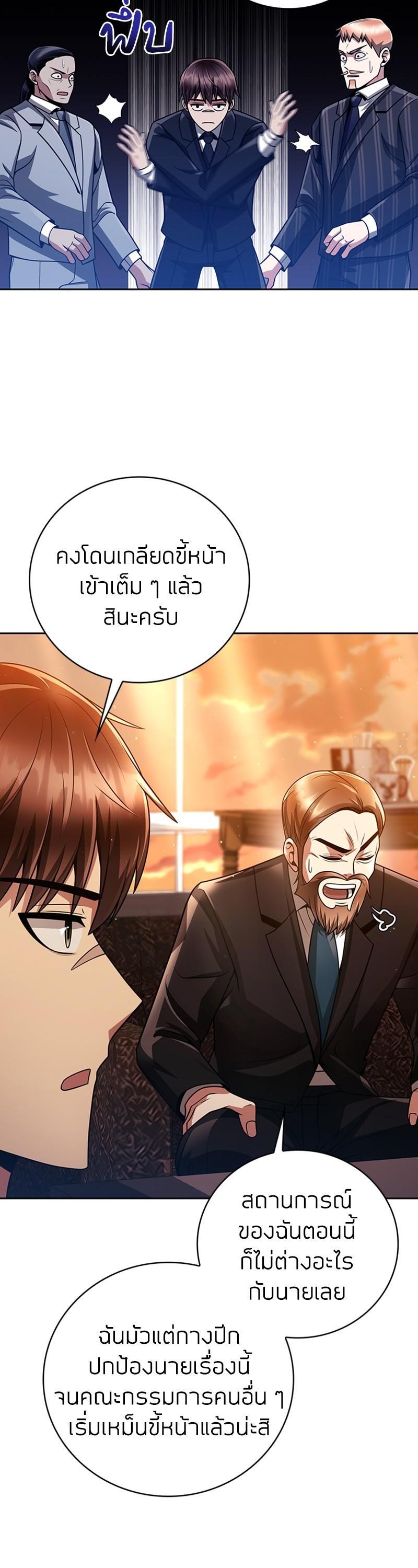 Clever Cleaning Life Of The Returned Genius Hunter ตอนที่ 38 14