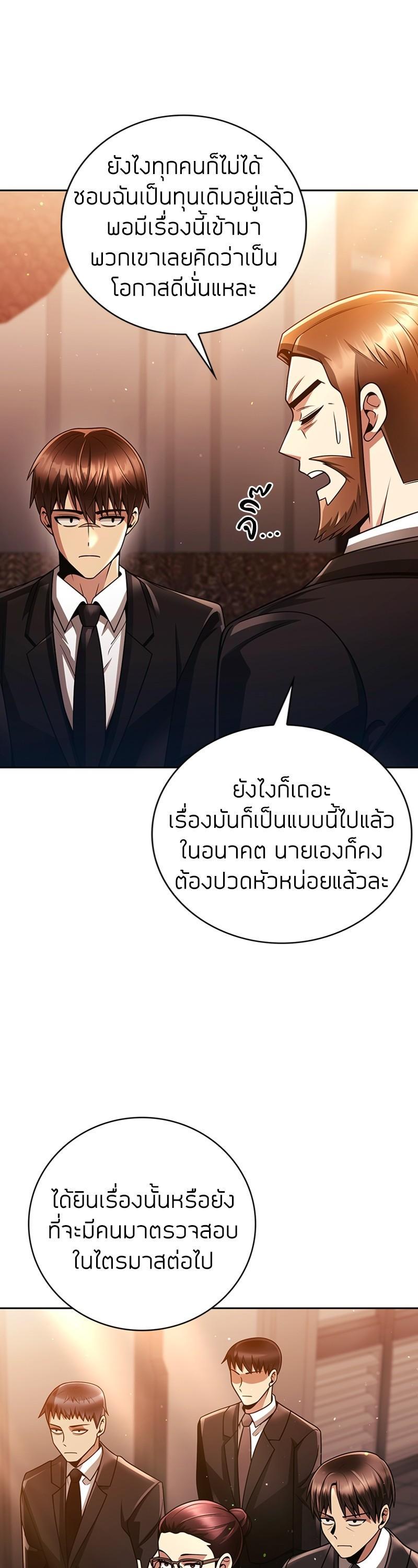 Clever Cleaning Life Of The Returned Genius Hunter ตอนที่ 38 15