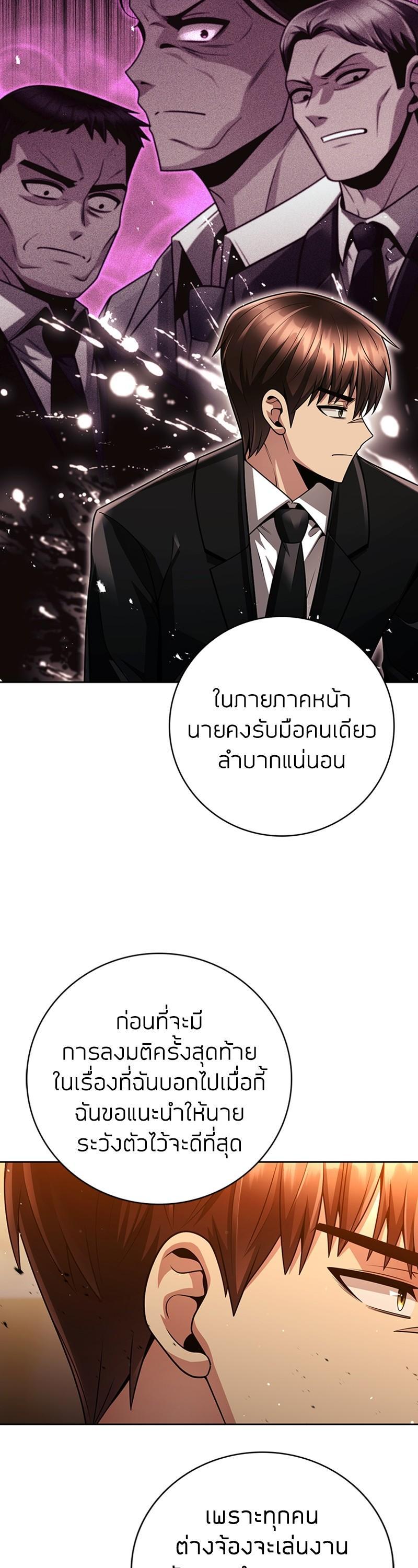 Clever Cleaning Life Of The Returned Genius Hunter ตอนที่ 38 20