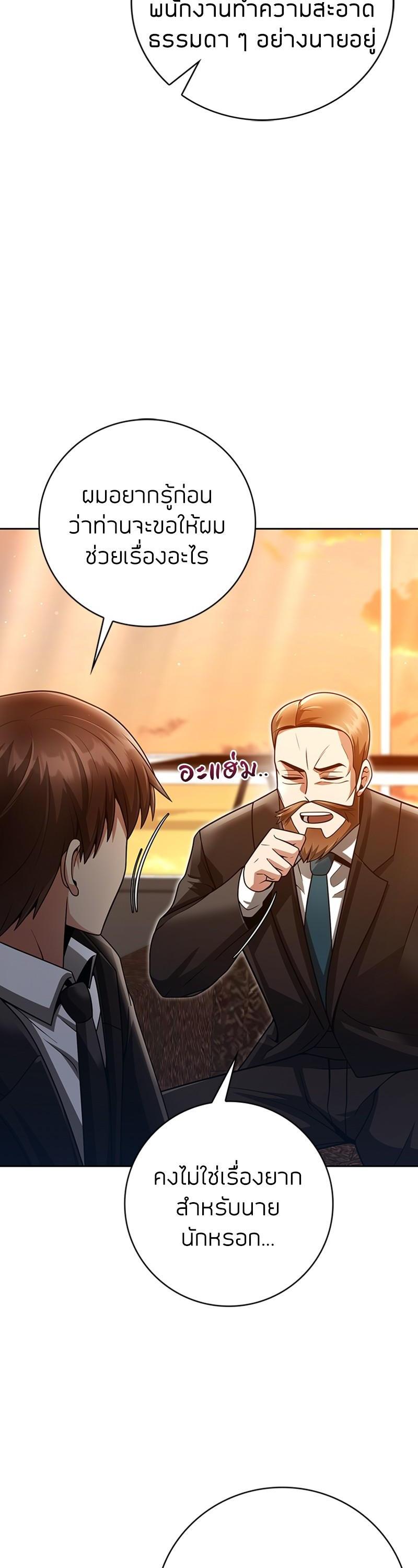 Clever Cleaning Life Of The Returned Genius Hunter ตอนที่ 38 21