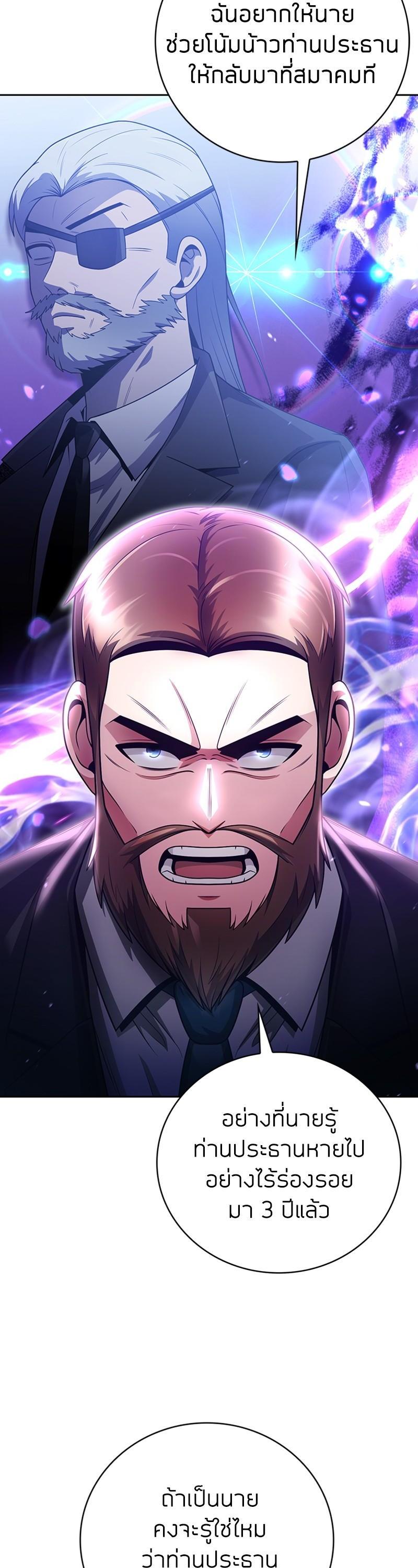 Clever Cleaning Life Of The Returned Genius Hunter ตอนที่ 38 22