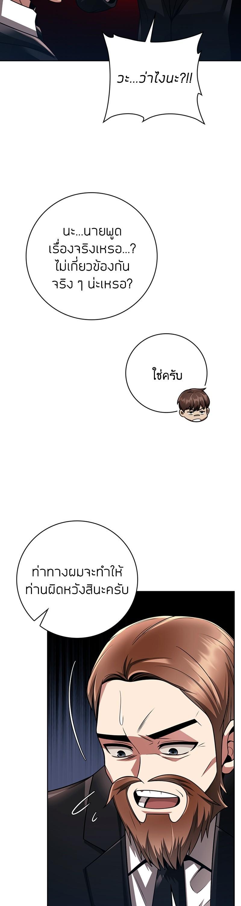 Clever Cleaning Life Of The Returned Genius Hunter ตอนที่ 38 26