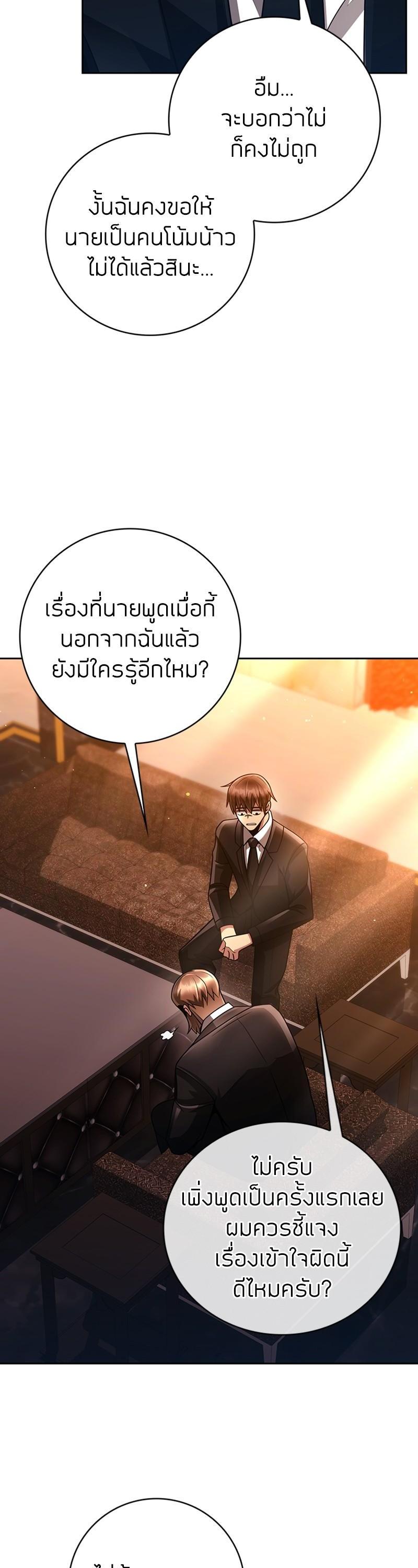 Clever Cleaning Life Of The Returned Genius Hunter ตอนที่ 38 27