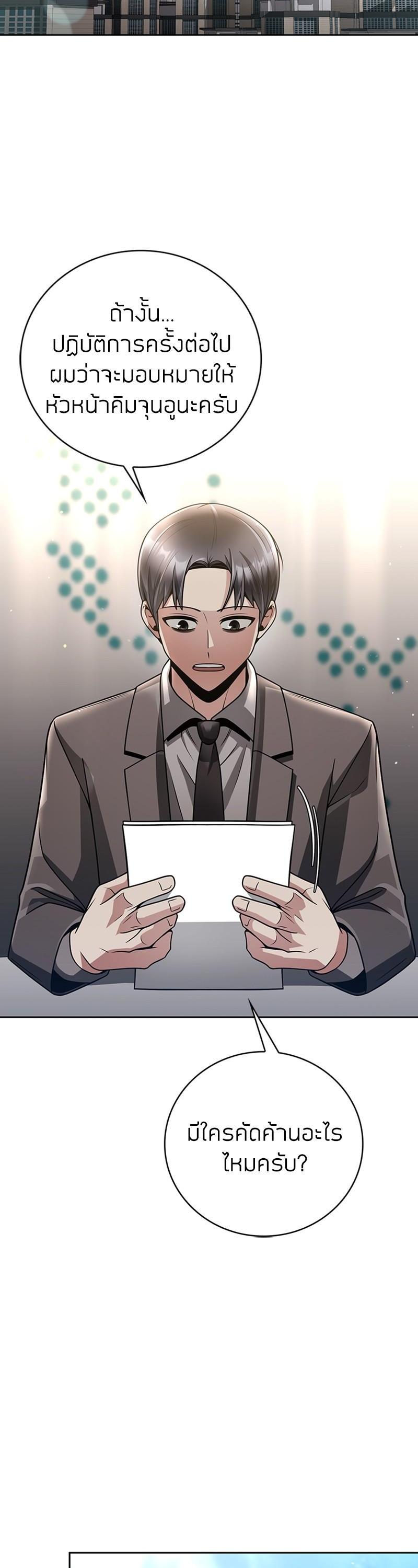 Clever Cleaning Life Of The Returned Genius Hunter ตอนที่ 38 29