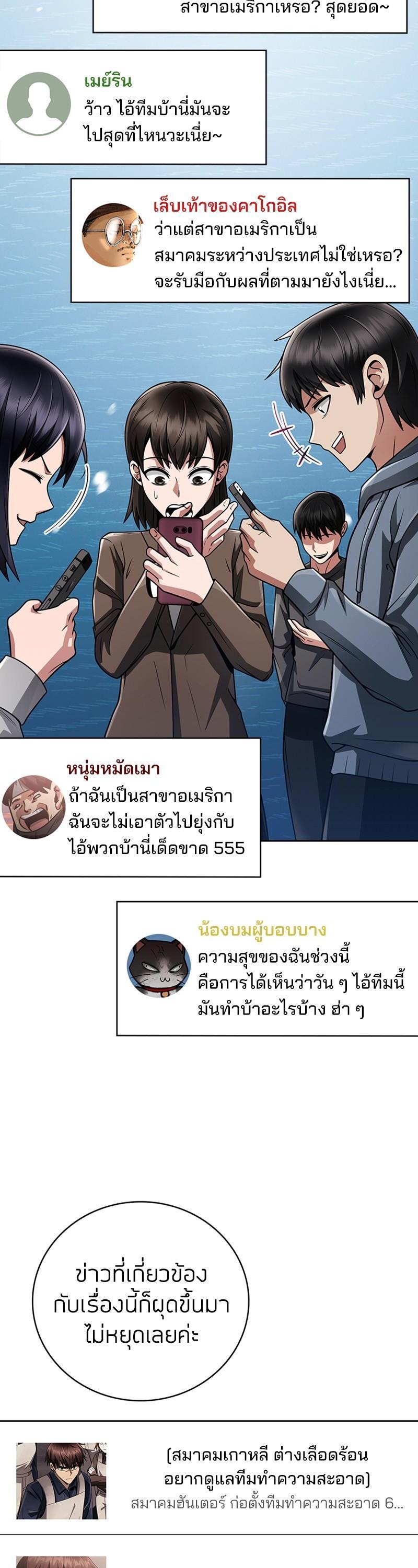 Clever Cleaning Life Of The Returned Genius Hunter ตอนที่ 38 3