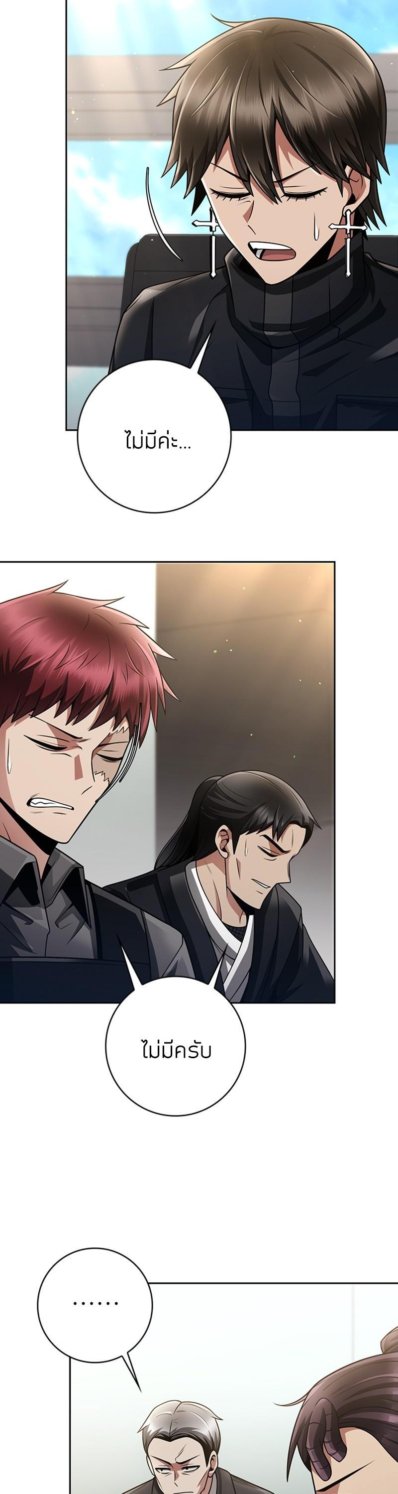 Clever Cleaning Life Of The Returned Genius Hunter ตอนที่ 38 30