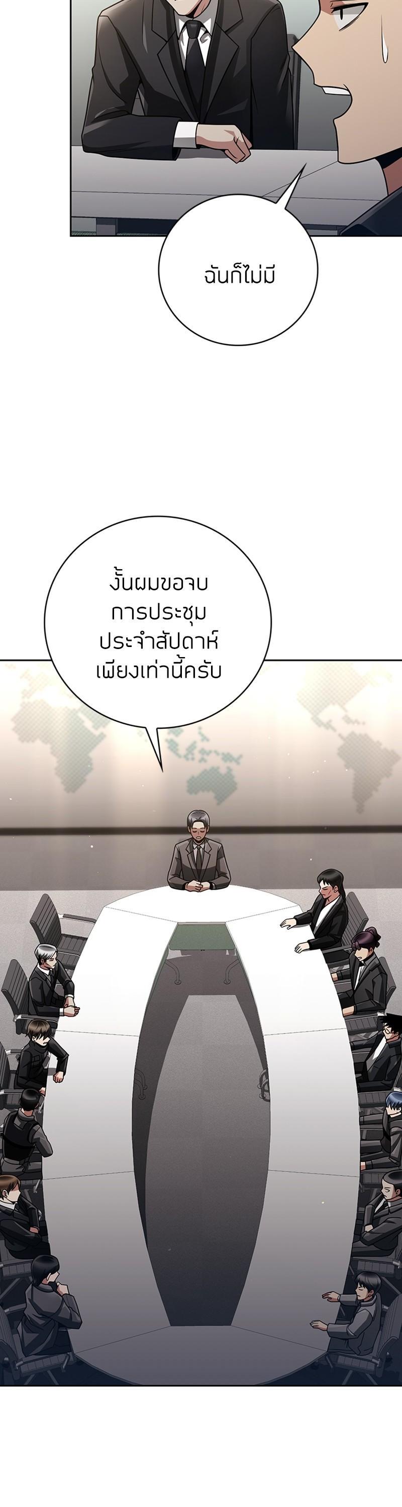 Clever Cleaning Life Of The Returned Genius Hunter ตอนที่ 38 31