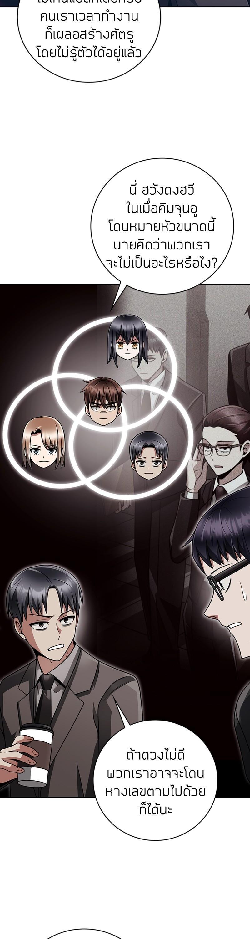 Clever Cleaning Life Of The Returned Genius Hunter ตอนที่ 38 34