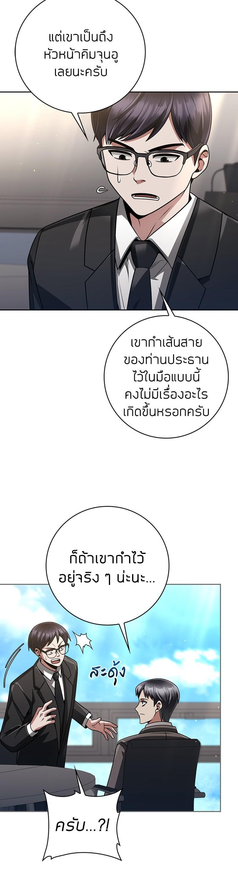 Clever Cleaning Life Of The Returned Genius Hunter ตอนที่ 38 35