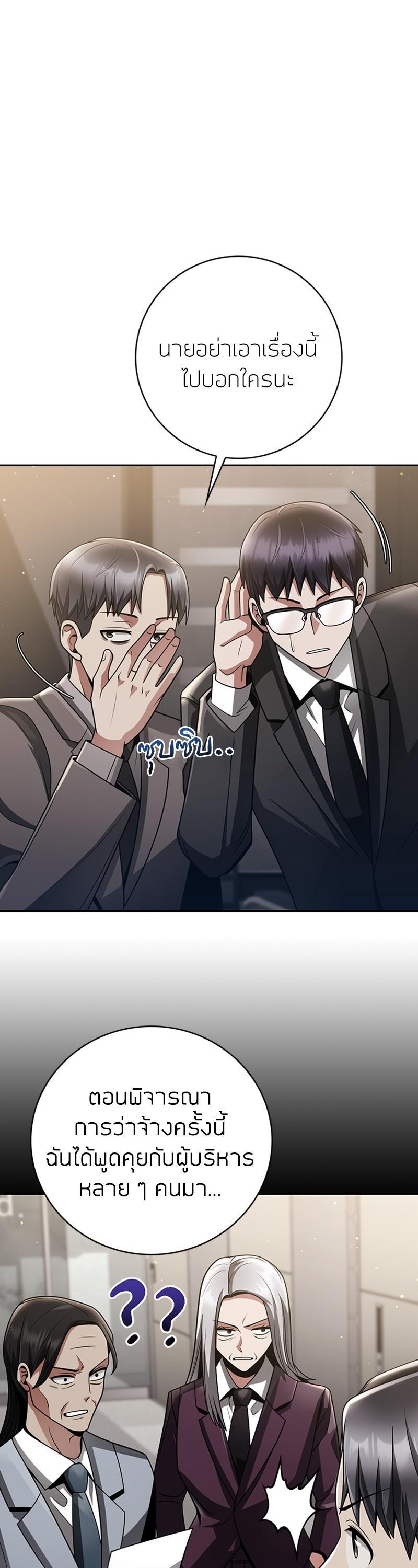Clever Cleaning Life Of The Returned Genius Hunter ตอนที่ 38 36