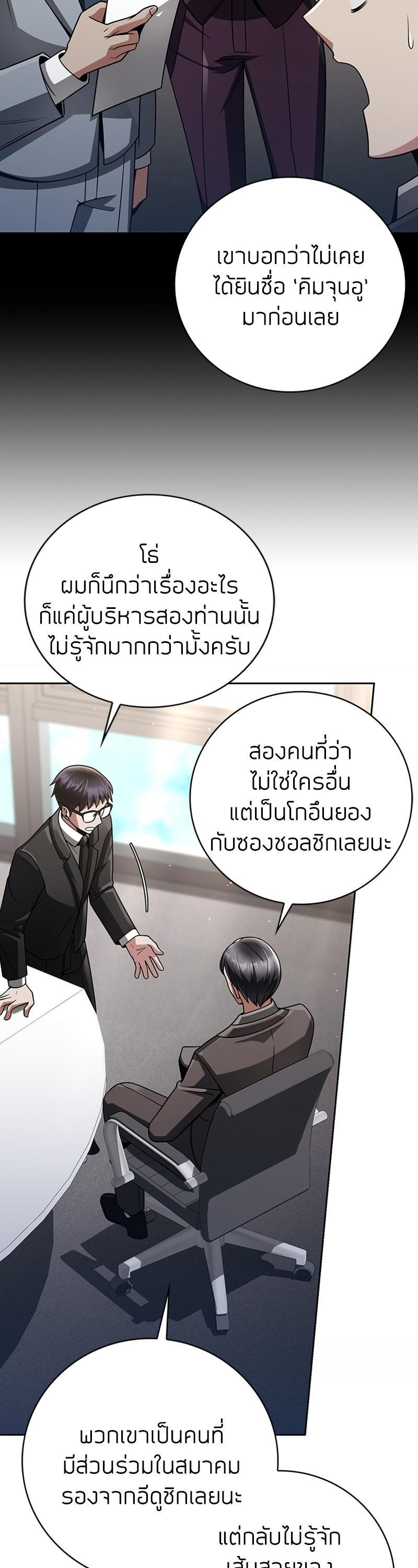Clever Cleaning Life Of The Returned Genius Hunter ตอนที่ 38 37