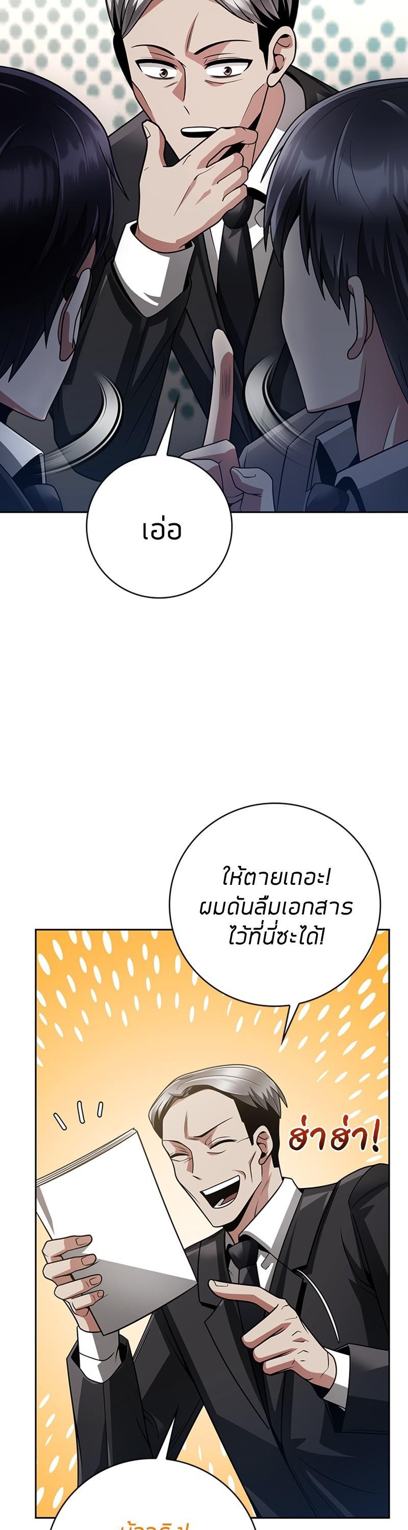 Clever Cleaning Life Of The Returned Genius Hunter ตอนที่ 38 40