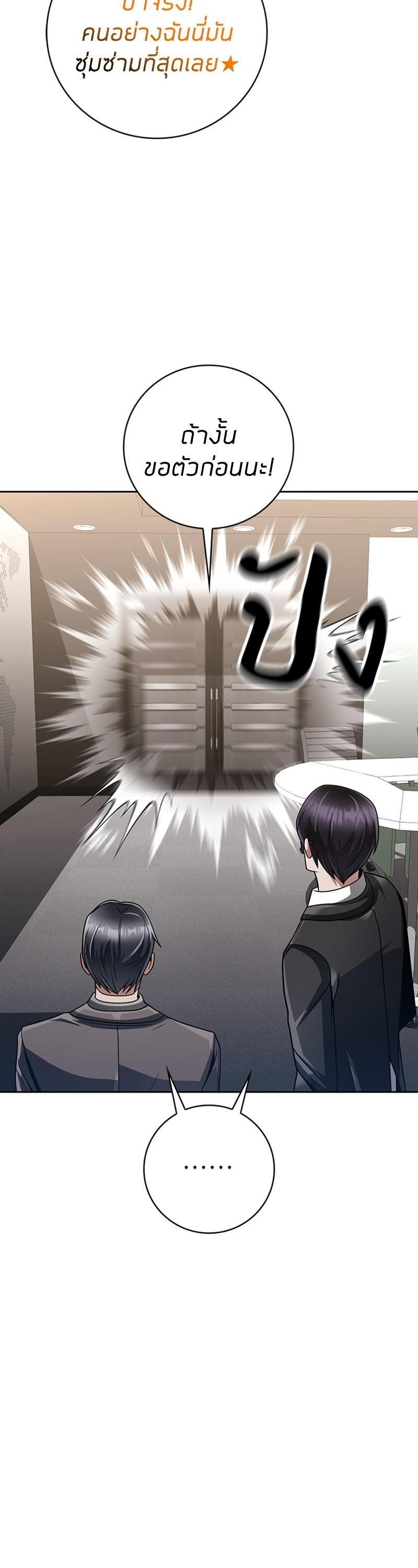 Clever Cleaning Life Of The Returned Genius Hunter ตอนที่ 38 41