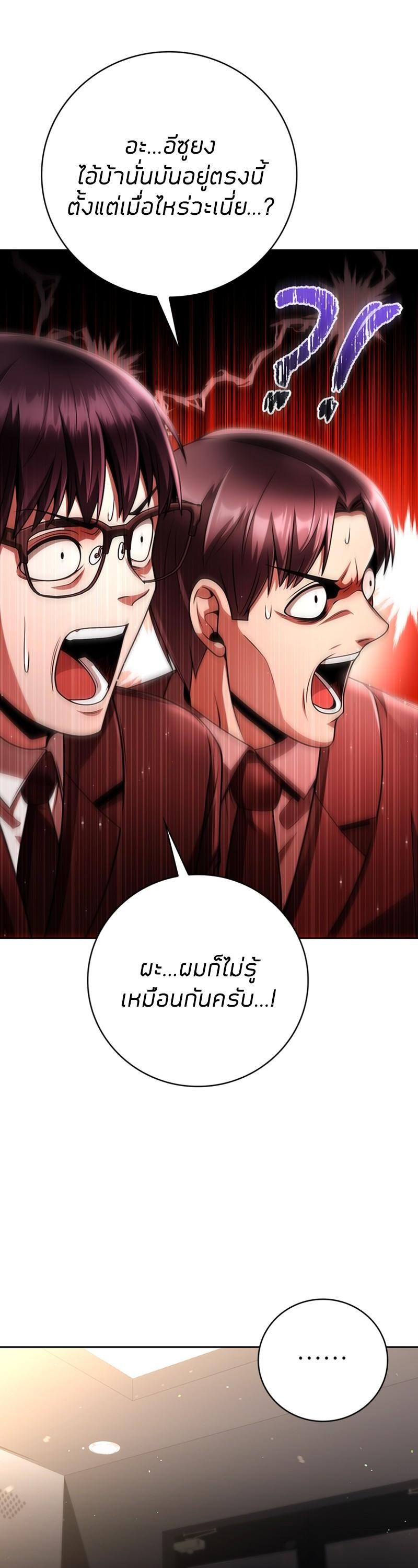 Clever Cleaning Life Of The Returned Genius Hunter ตอนที่ 38 42