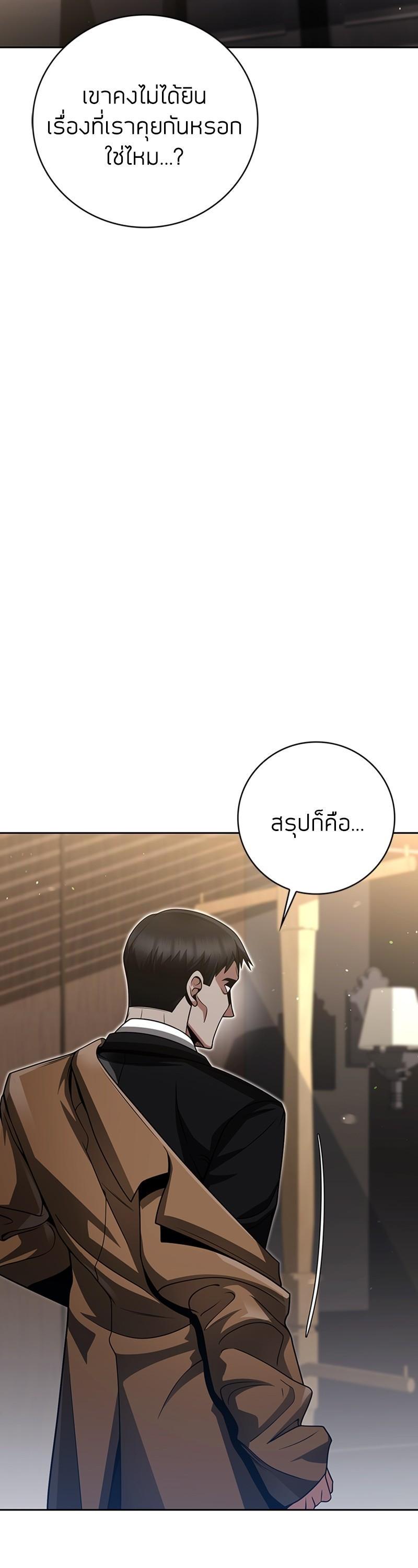 Clever Cleaning Life Of The Returned Genius Hunter ตอนที่ 38 43