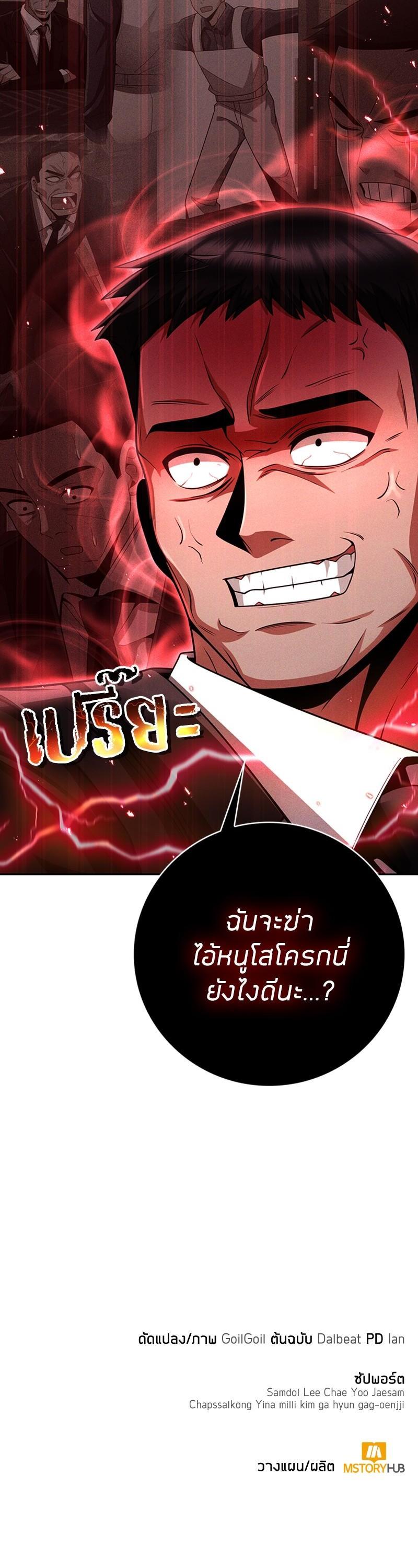 Clever Cleaning Life Of The Returned Genius Hunter ตอนที่ 38 45