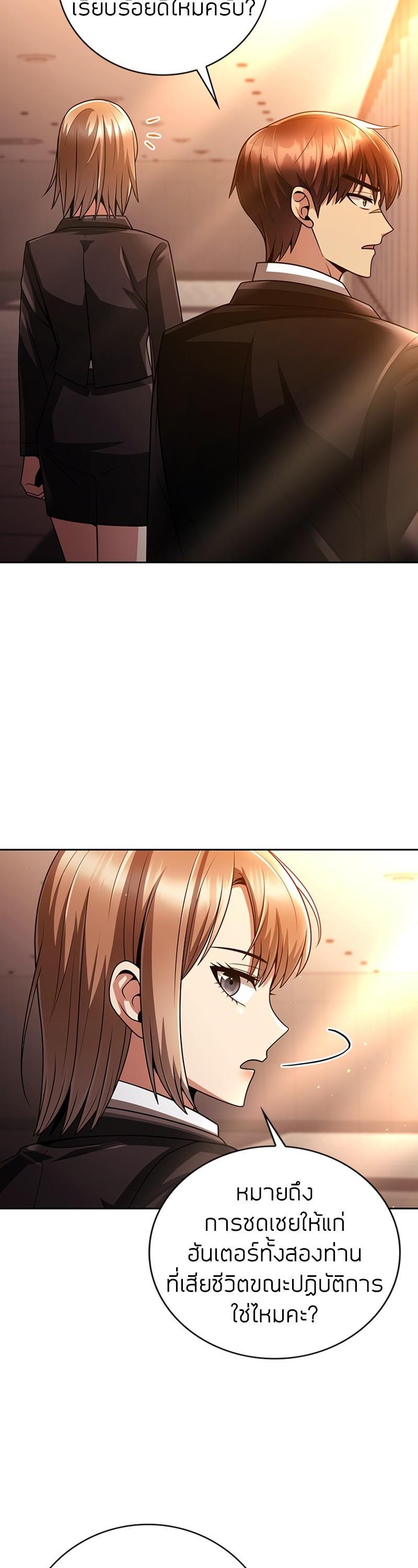 Clever Cleaning Life Of The Returned Genius Hunter ตอนที่ 38 6