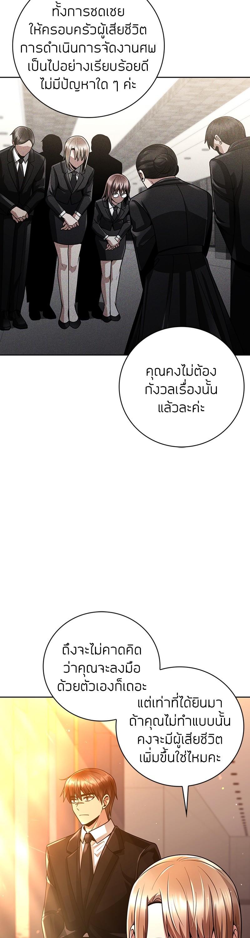 Clever Cleaning Life Of The Returned Genius Hunter ตอนที่ 38 7