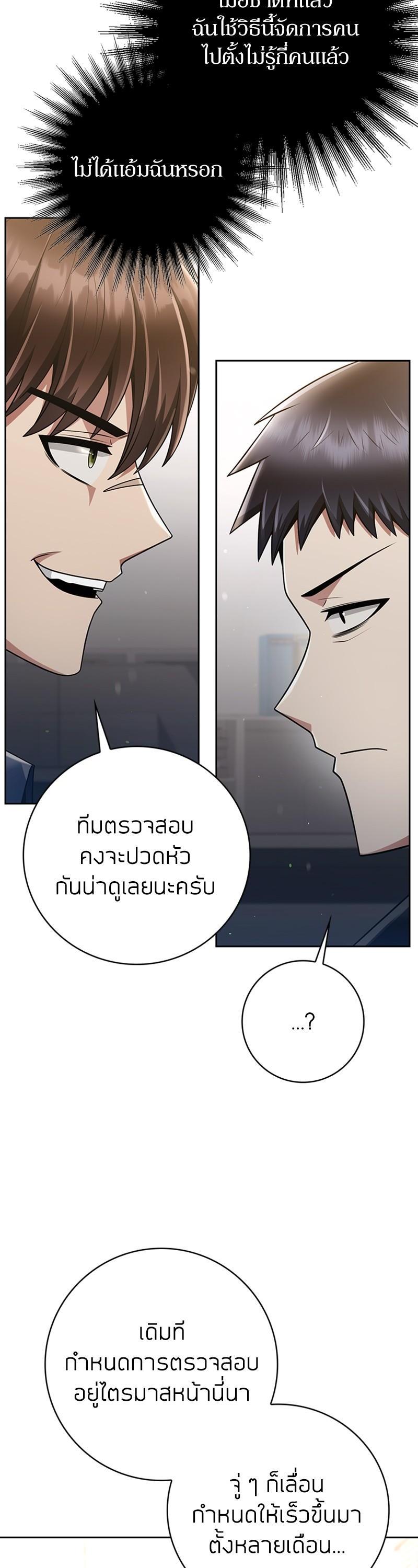 Clever Cleaning Life Of The Returned Genius Hunter ตอนที่ 39 11