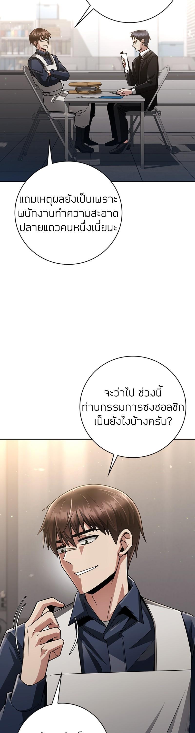 Clever Cleaning Life Of The Returned Genius Hunter ตอนที่ 39 12